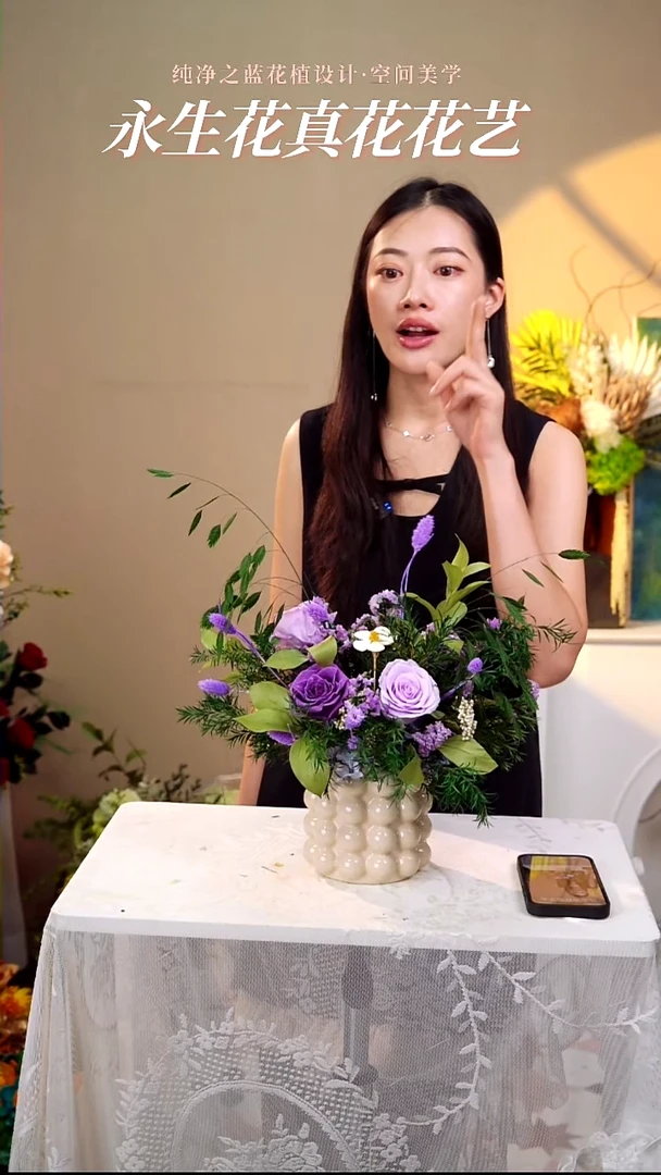 紫霞仙子搭配气泡花瓶