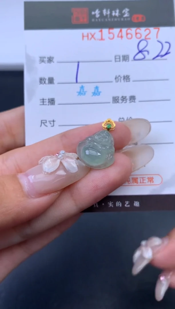 未镶嵌挂件翡翠哈轩 挂件1