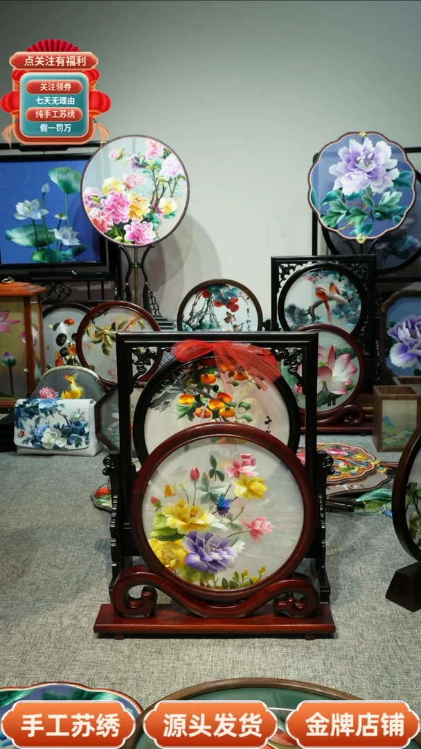 【闪购商品】刺绣纯手工苏绣双面绣