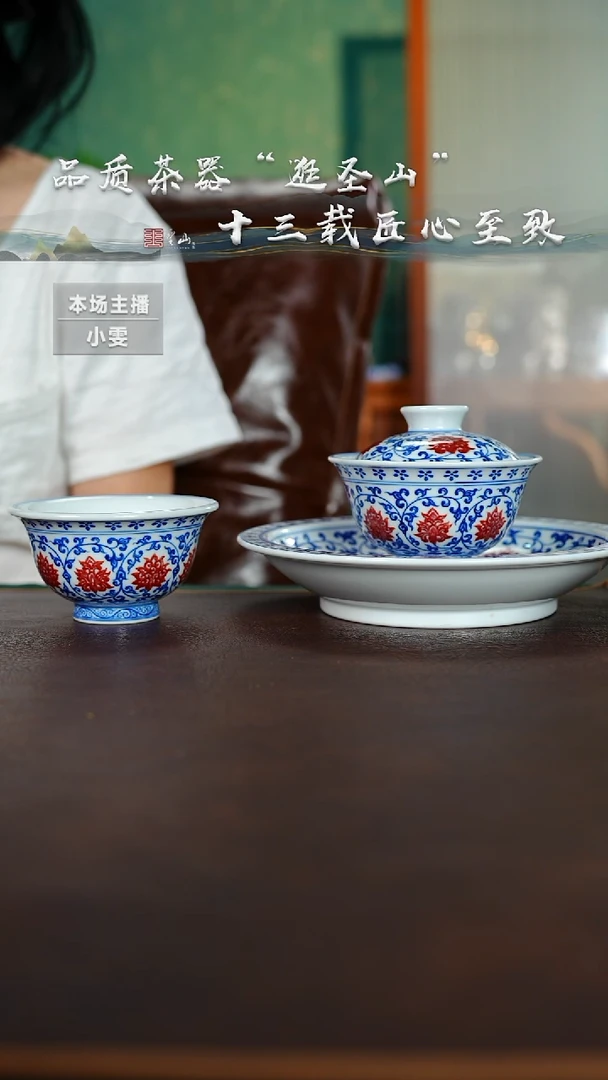 青花釉里红缠枝莲三件