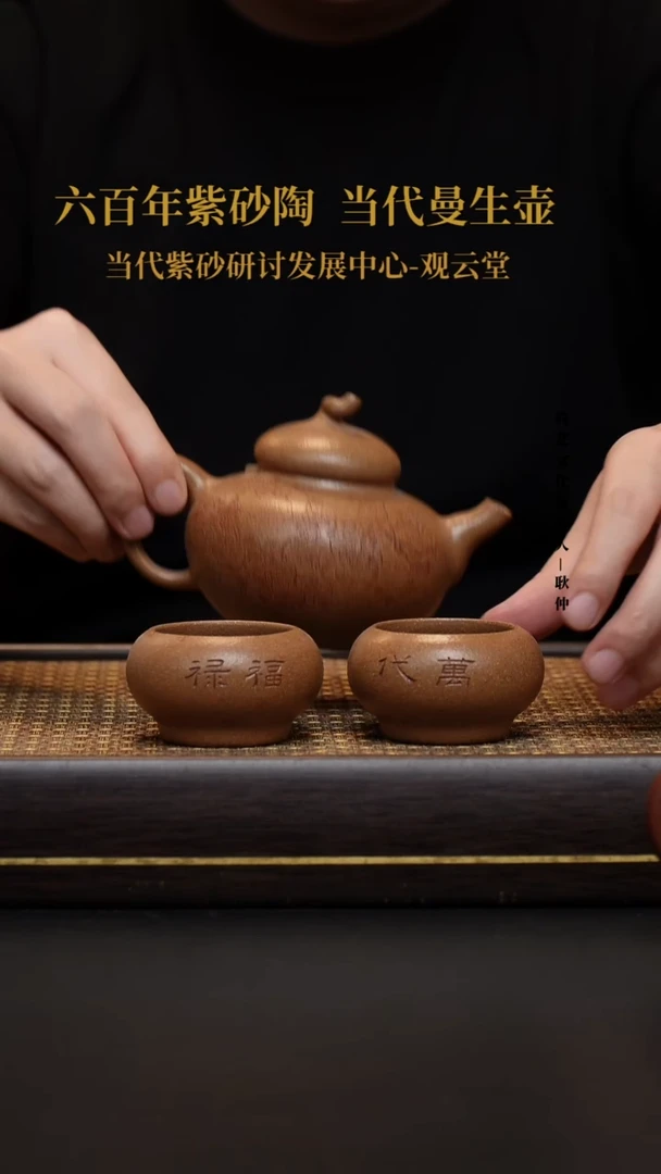 茶壶紫砂晨***.葫芦套组 270CC