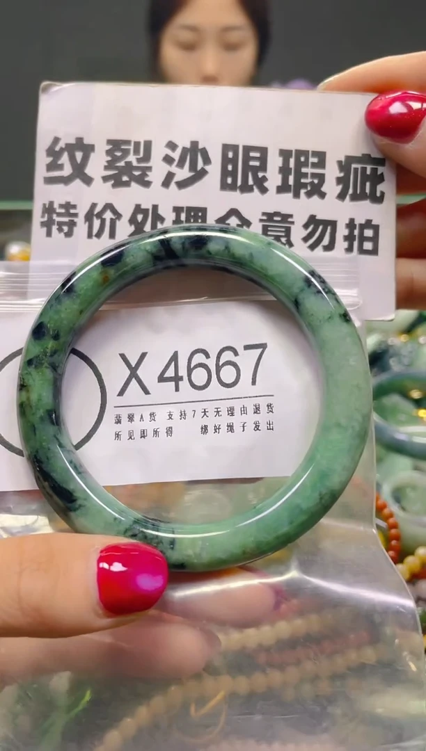 颈饰未镶嵌翡翠55-57/X/纹裂沙眼瑕疵介意勿拍