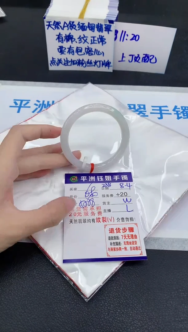 翡翠手镯未镶嵌1
