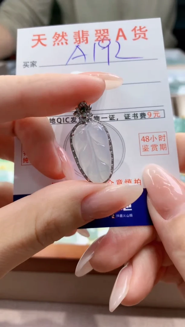 翡翠18K金镶嵌颈饰天然A货翡翠挂件