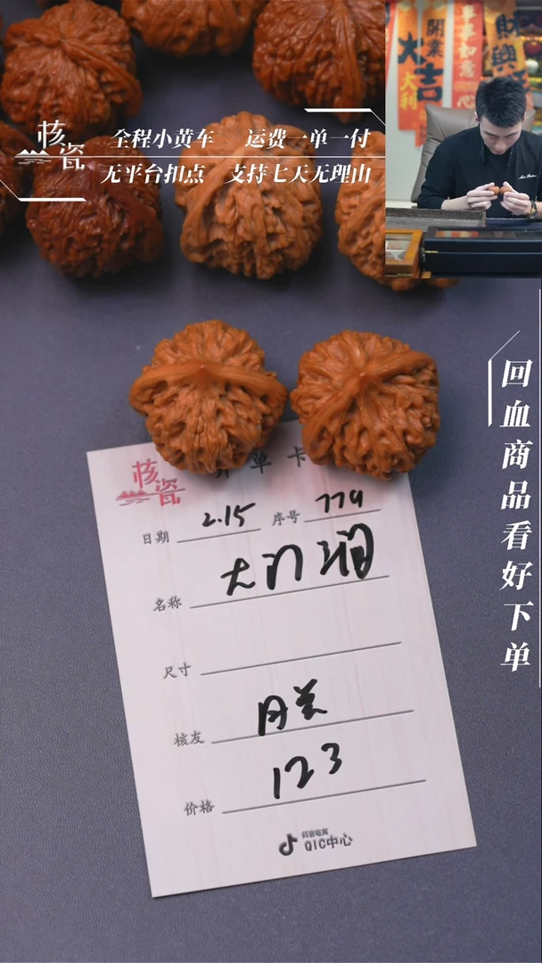 【闪购商品】文玩核桃把件龙门涧779