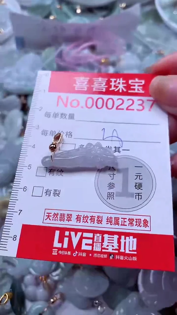 吊坠(不含链)未镶嵌翡翠2237