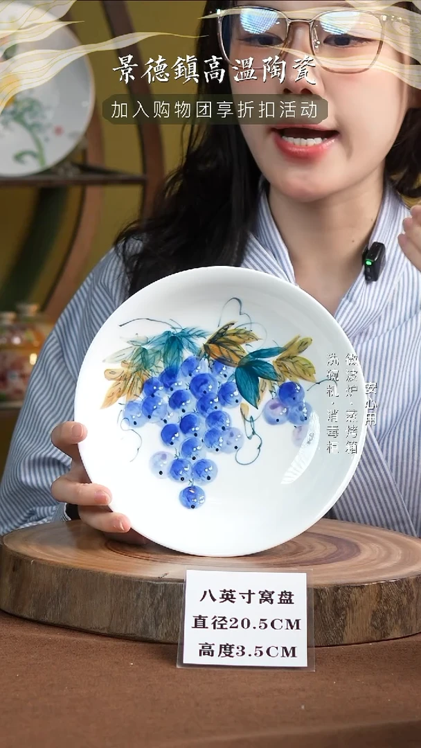 瓷景德镇高温手绘釉下彩8英寸窝盘翠叶葡萄