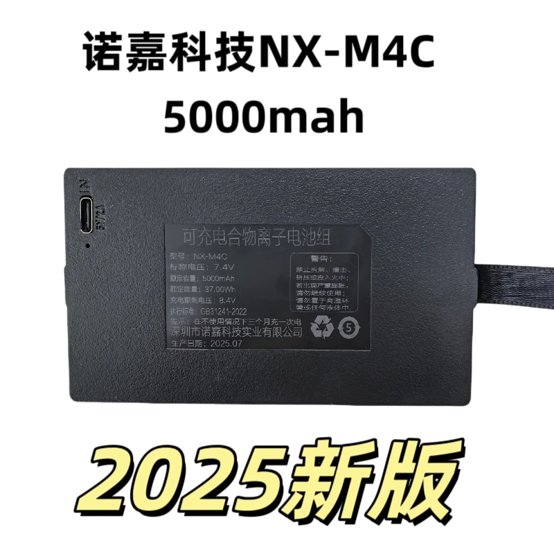 【诺嘉电池】NX-M4C智能锁充电通用电池原厂原装正品2025新款