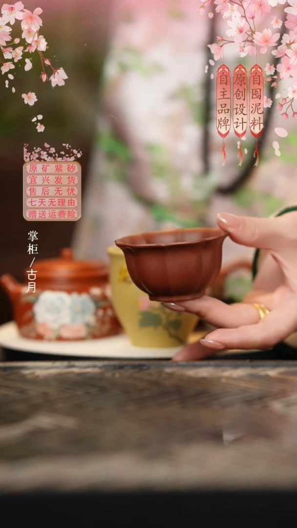 【古月壶来】L1142紫泥筋纹主人杯60cc