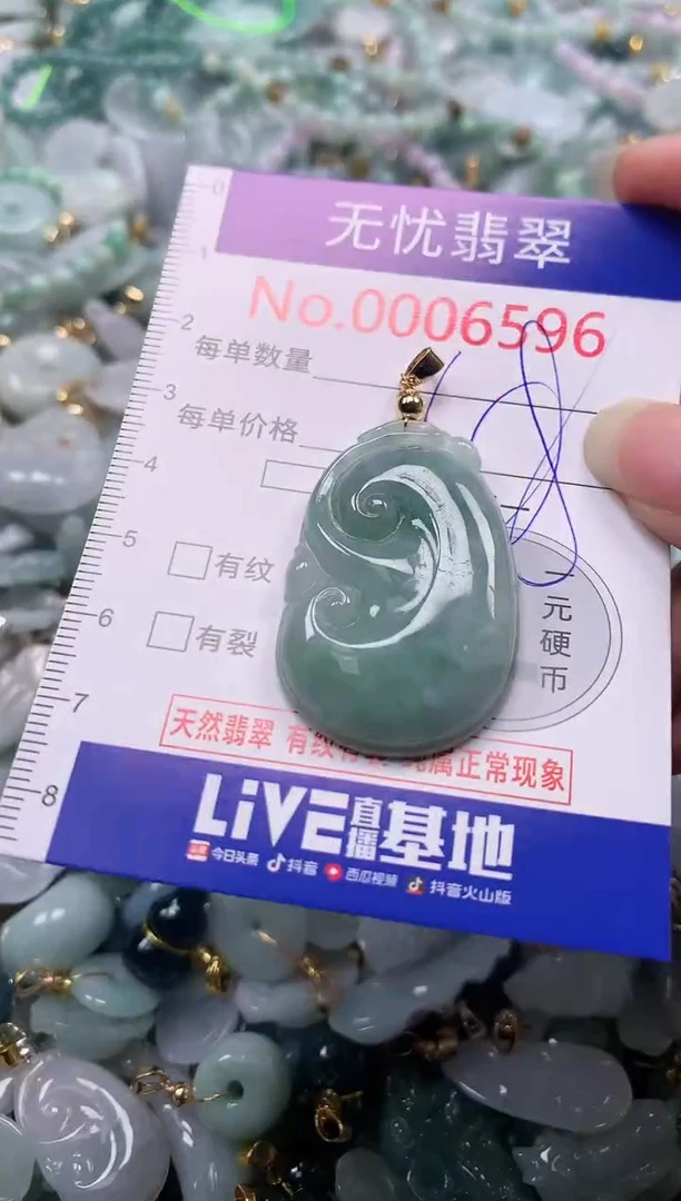 吊坠(不含链)未镶嵌翡翠6596