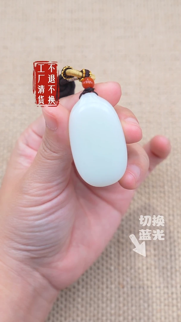 未镶嵌和田玉挂件221工厂抛货 不退不换