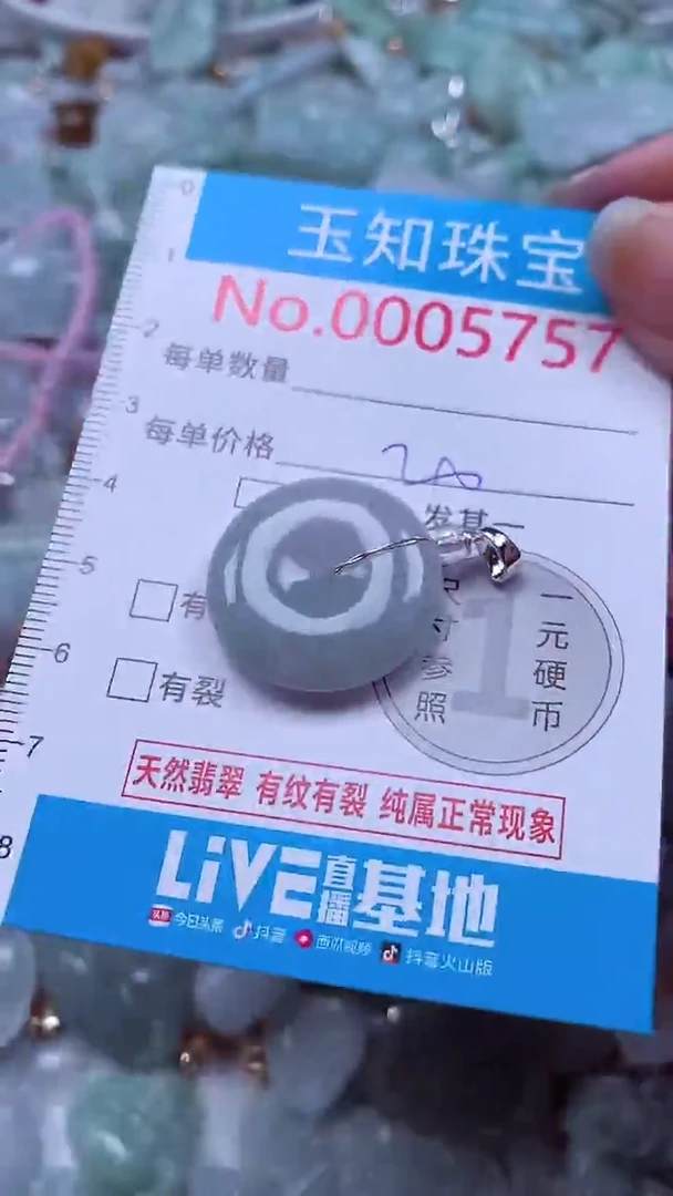 吊坠(不含链)未镶嵌翡翠5757