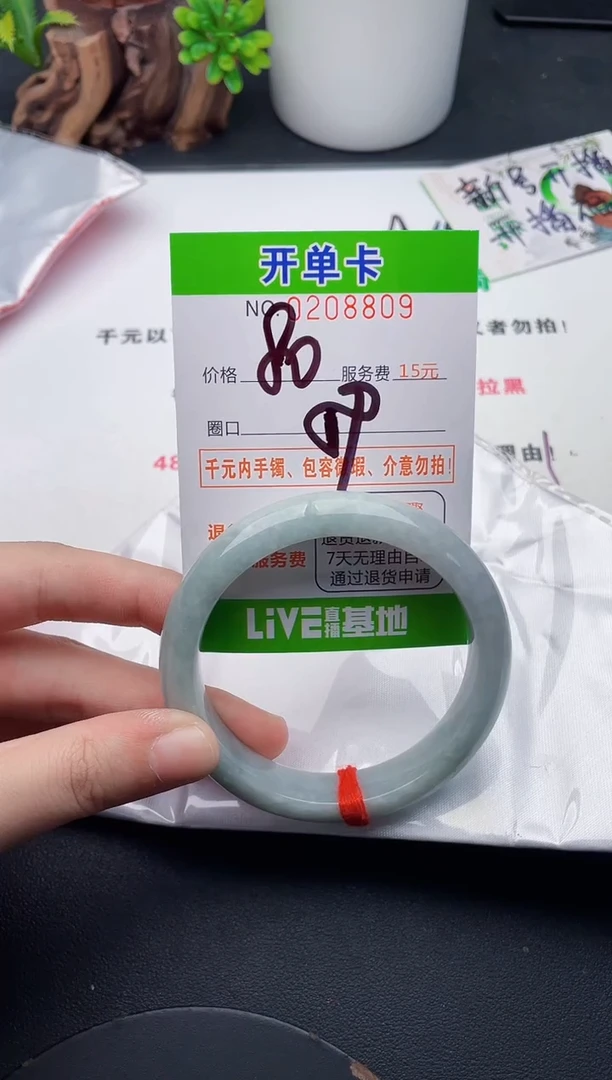 未镶嵌手镯翡翠09天然翡翠A货