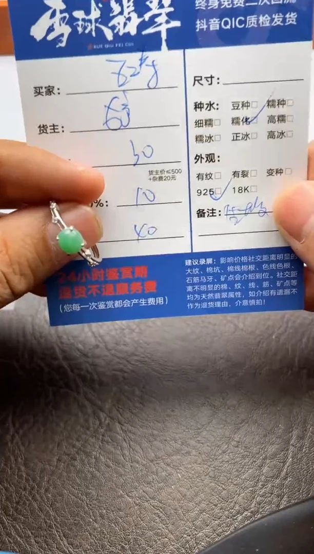 【闪购商品】翡翠戒指银S925镶嵌1233122230