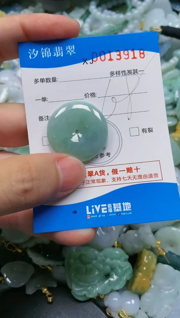 翡翠未镶嵌颈饰闪购商品0013918