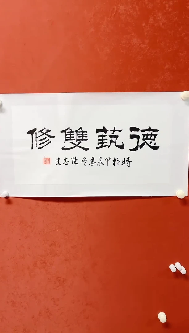 书法陈老师     画芯68*34