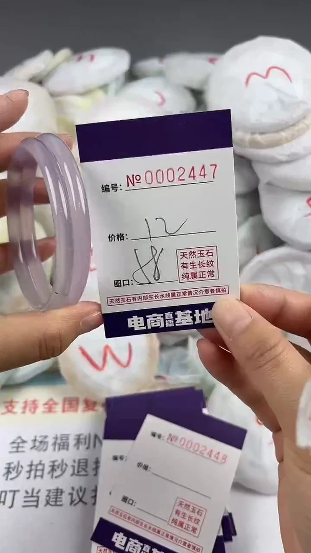 【闪购商品】玛瑙/玉髓手镯未镶嵌2447