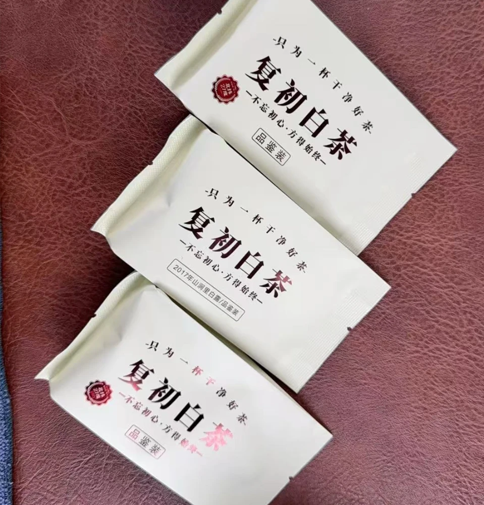 【复初】精品茶样二泡