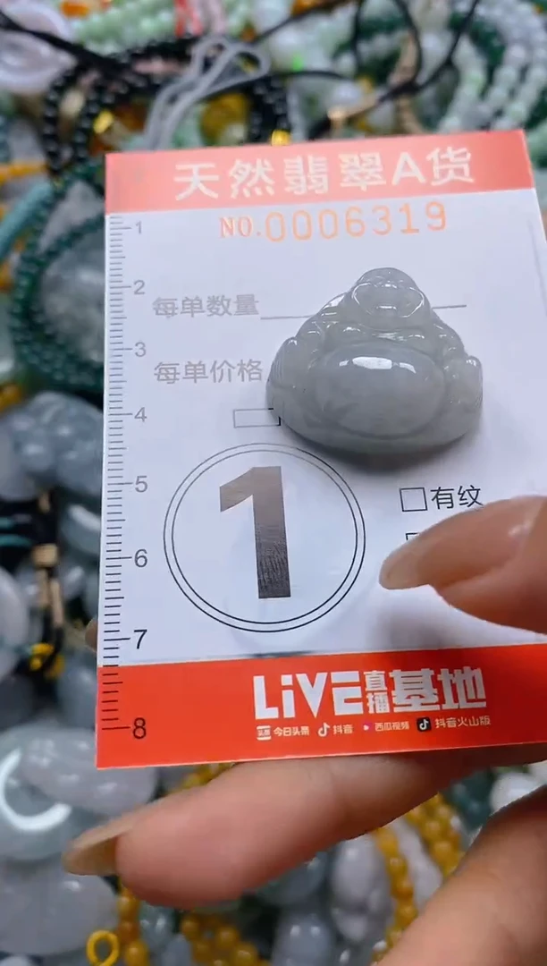 翡翠未镶嵌颈饰闪购0006319