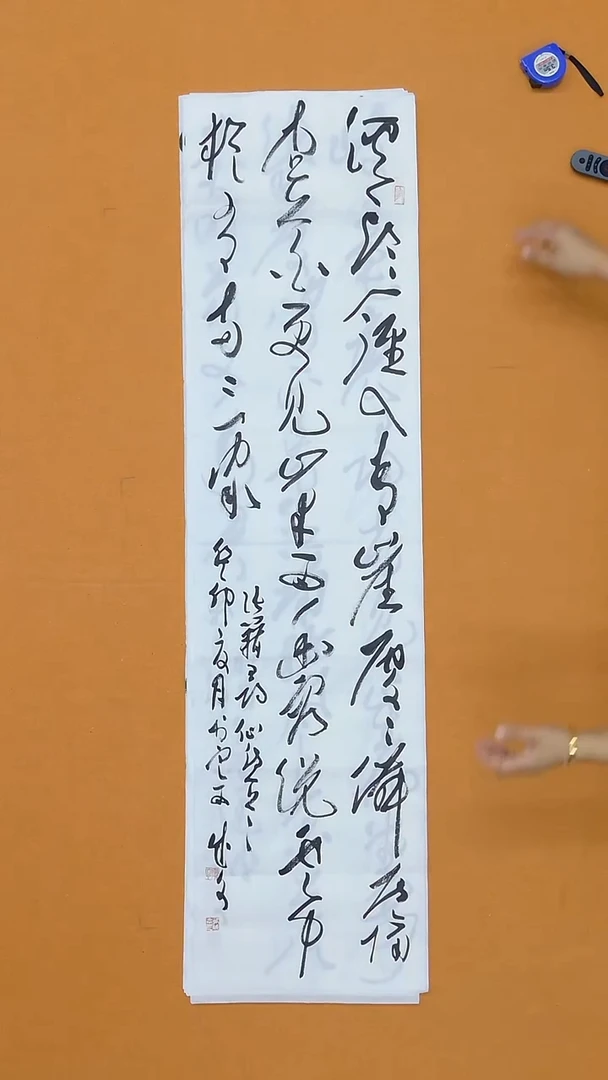 书法苟成文 甘肃 草书委员会   138*34cm
