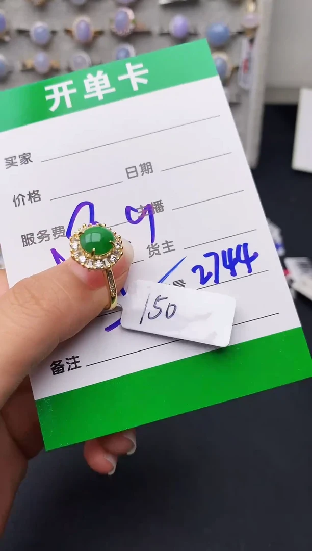 银S925镶嵌戒指翡翠2744