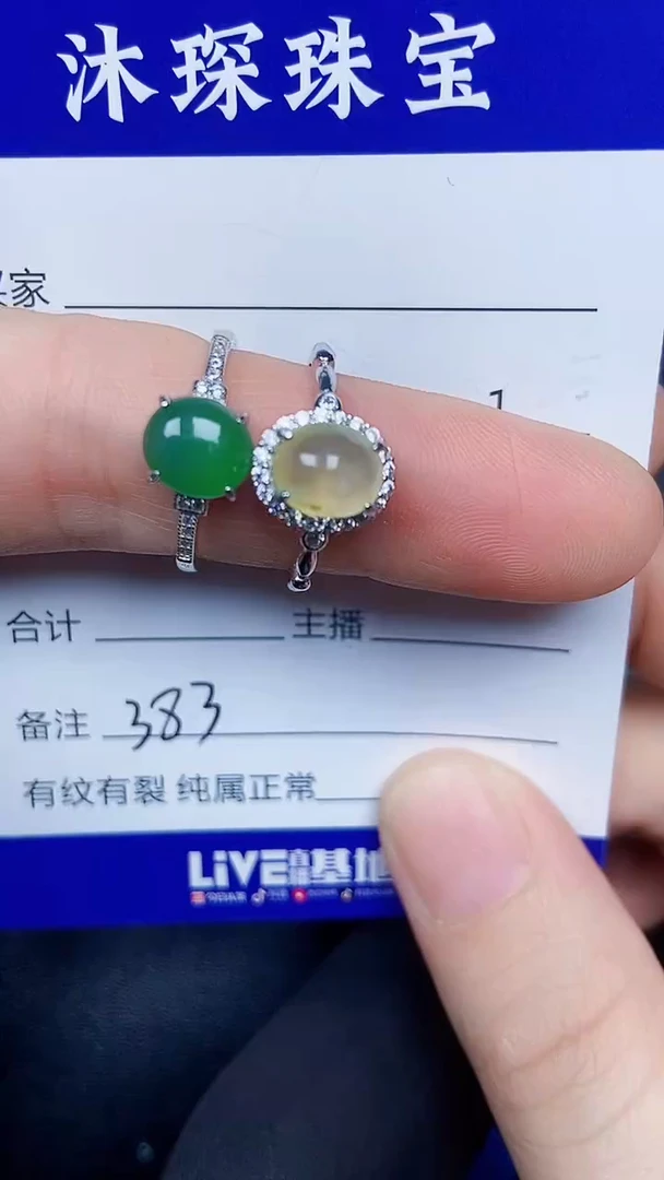 银S925镶嵌戒指翡翠3830