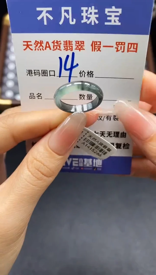 未镶嵌戒指翡翠天然A货翡翠15266