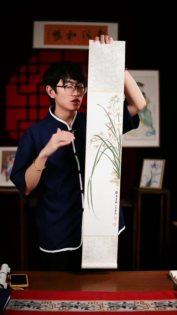 书法绘画卷轴17*110兰花 贾