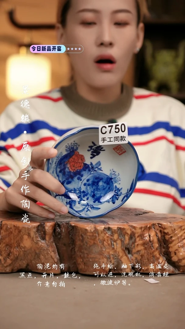 其他时**宝C750新十二器瓷器