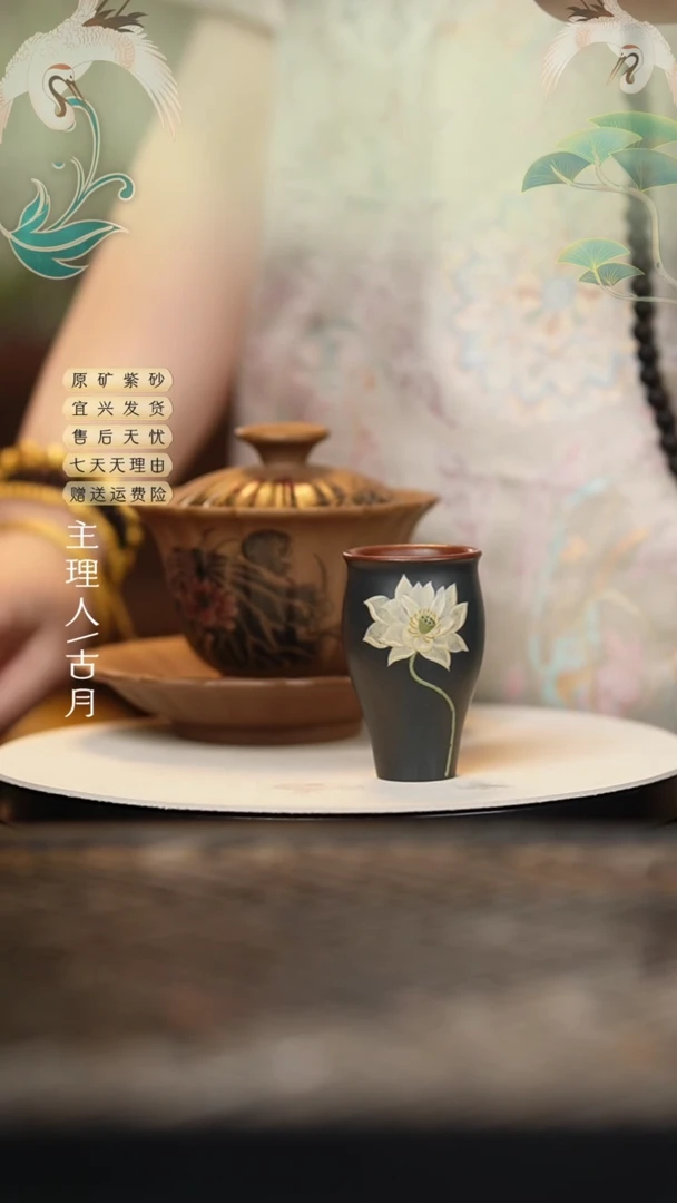 L255紫泥泥绘主人杯50CC