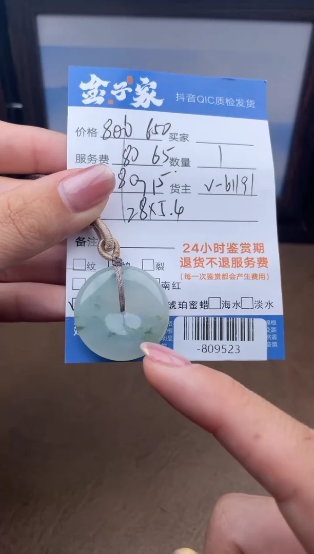 颈饰未镶嵌翡翠多人-809523