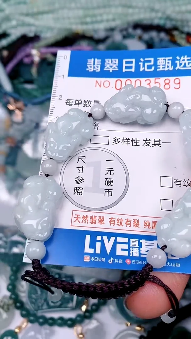【闪购商品】翡翠颈饰未镶嵌00003589
