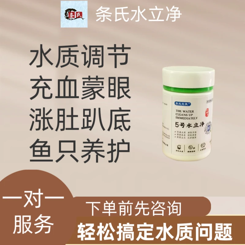 条哥    5号水立净   充血蒙眼  嘎嘎好使