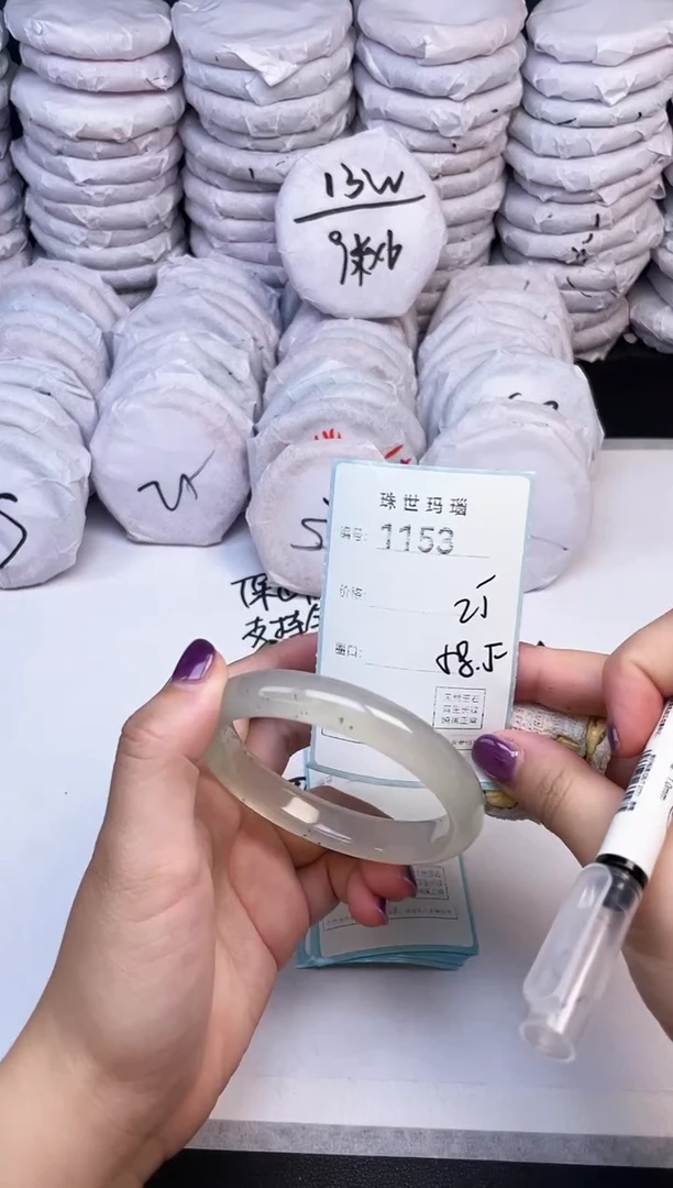 手镯玛瑙/玉髓未镶嵌1153