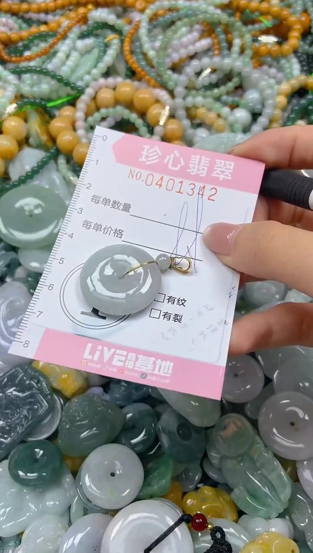 颈饰未镶嵌翡翠闪购0401342