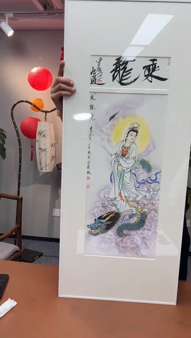 【闪购商品】绘画画余宏达GH300260F镜框乘龙观世音