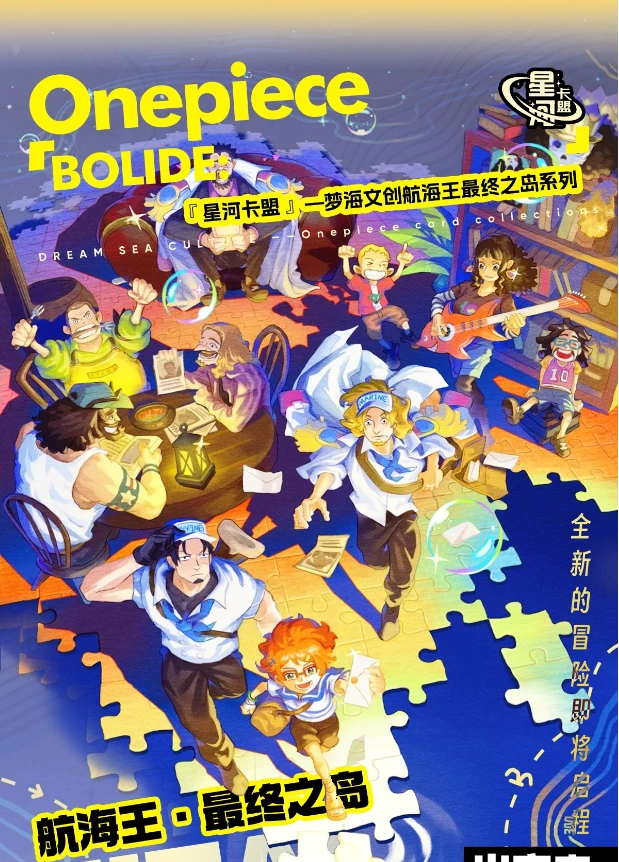 【新人11.9大转盘】星河卡盟·超新星NOVA4国卡二创卡盲盒（默认代拆）