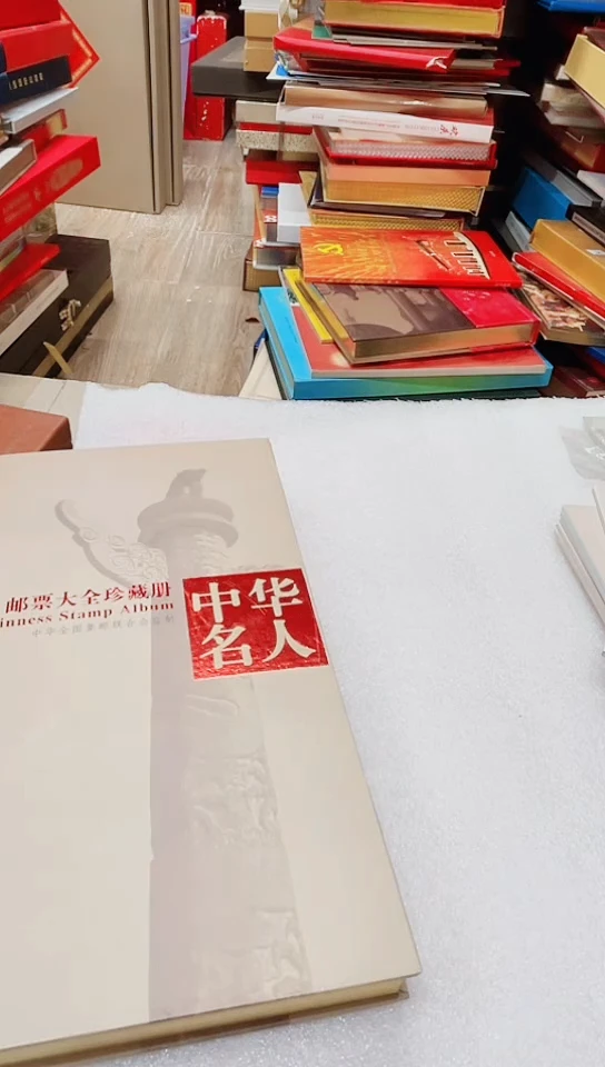 中国名人邮册