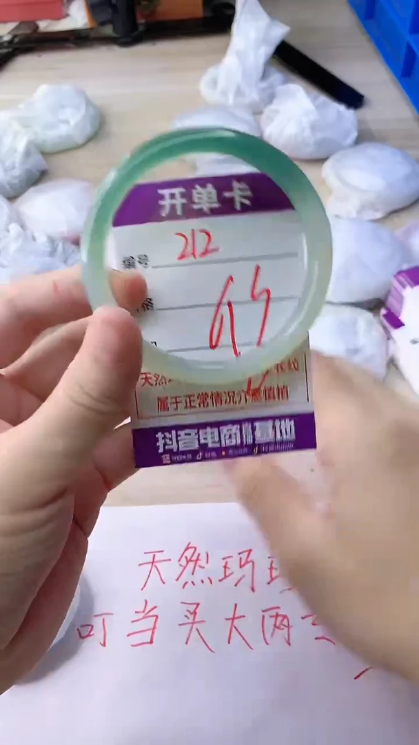 手镯玛瑙/玉髓未镶嵌212