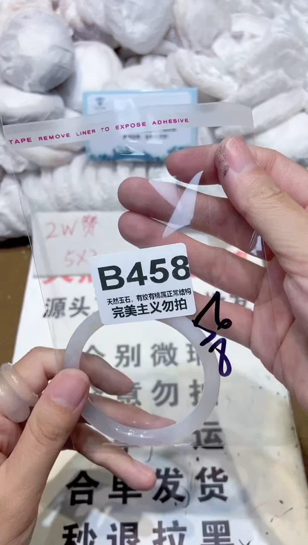 手镯玛瑙/玉髓未镶嵌56