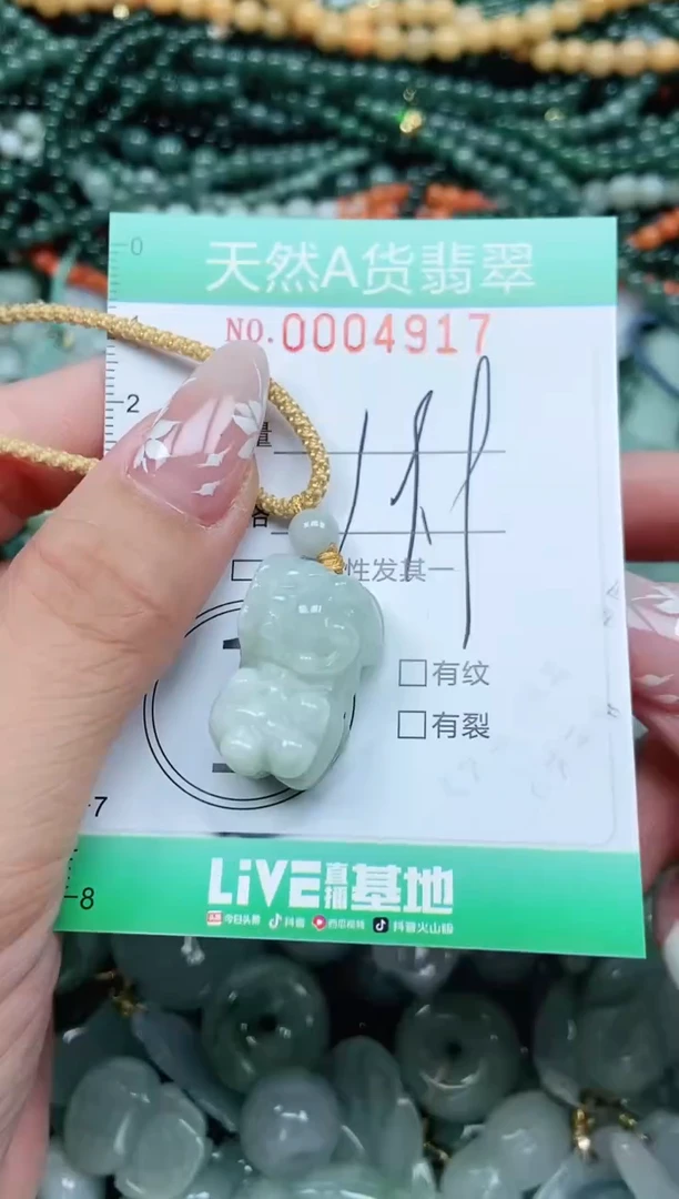 颈饰未镶嵌翡翠翡翠