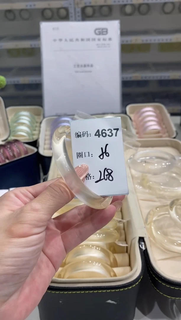 无非金属编码4637