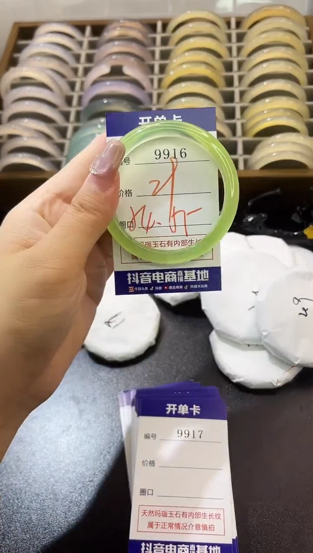 手镯玛瑙/玉髓未镶嵌9916