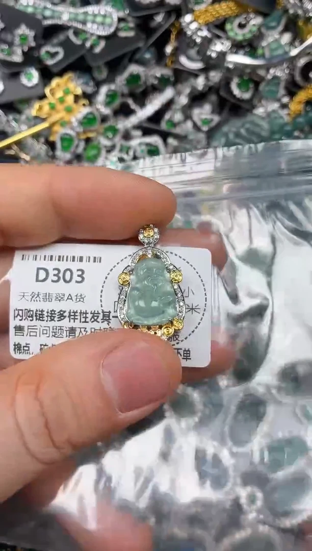 颈饰未镶嵌翡翠D303吊坠