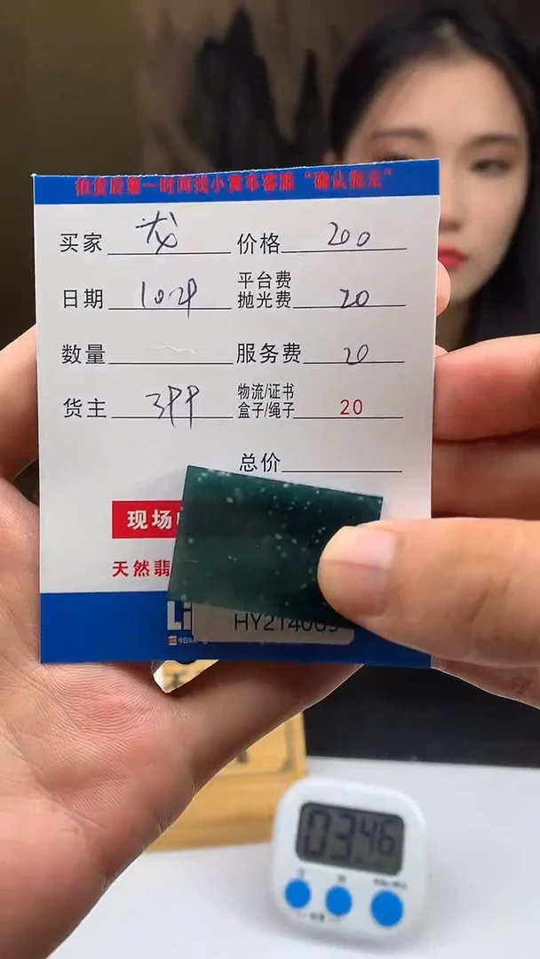 未镶嵌定制翡翠༗****࿐HY214069