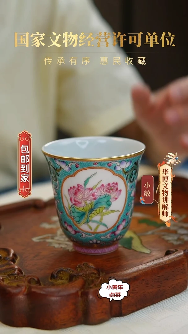 清杯8779松石绿地缠枝花卉开窗粉彩花卉铃铛杯