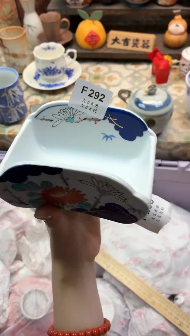 瓷器上**水   F292