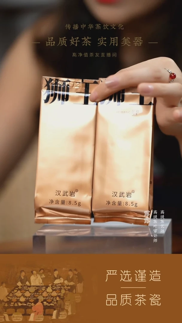 【汉武岩】狮王8.5g  2泡