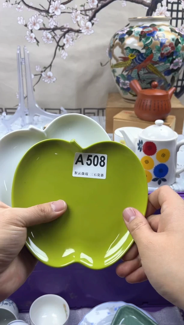 【闪购商品】1瓷片 默认微瑕介意勿拍A508