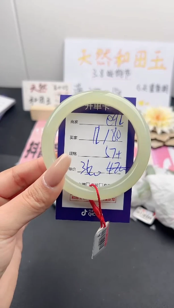【闪购商品】和田玉手镯未镶嵌微色差e92